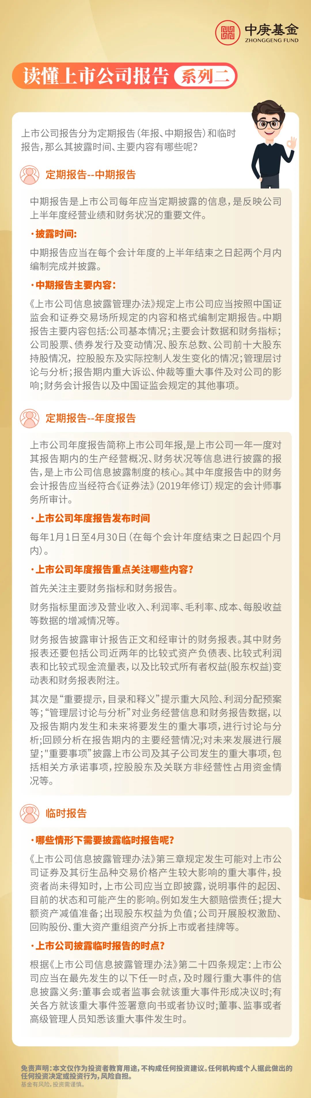 讀懂上市公司報告（系列二）.jpg